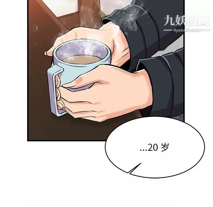 螞蟻地獄第1話