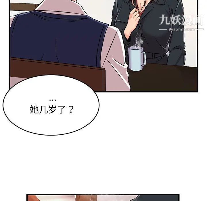 螞蟻地獄第1話