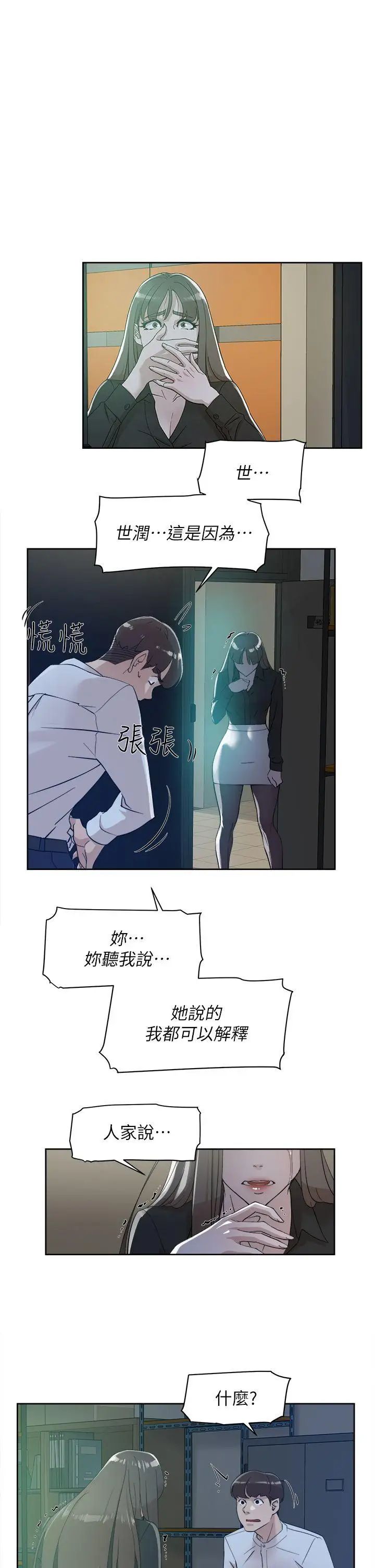她的高跟鞋第70话-酒后吐真言