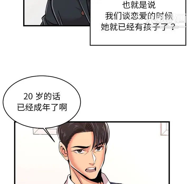 蚂蚁地狱第1话