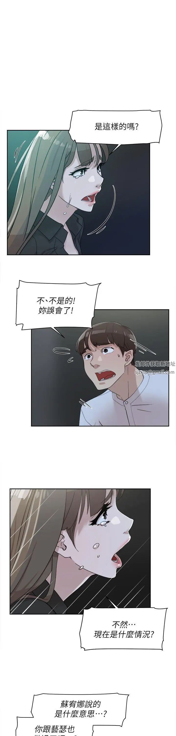 她的高跟鞋第70话-酒后吐真言