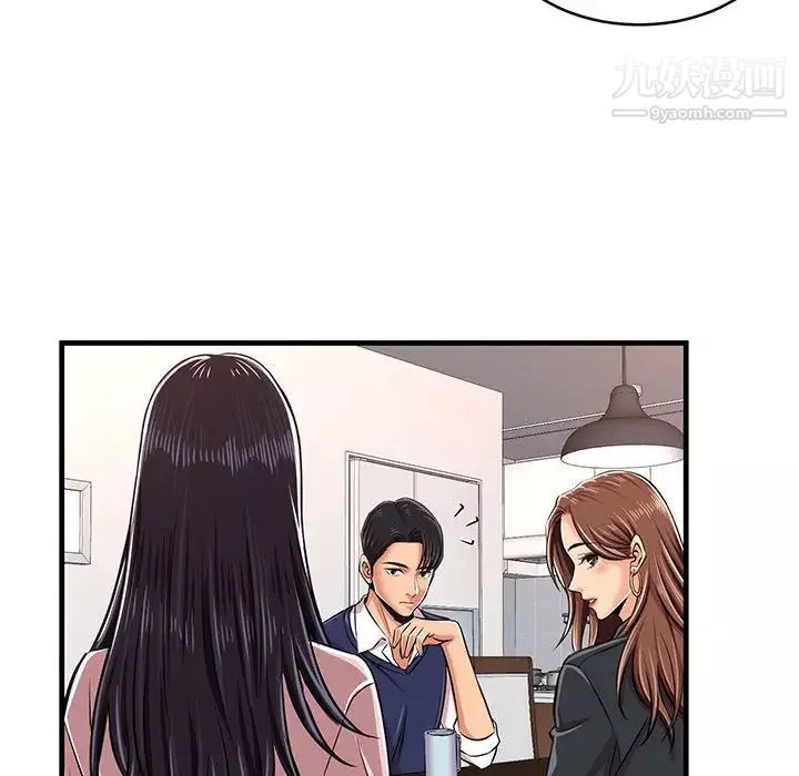 螞蟻地獄第1話