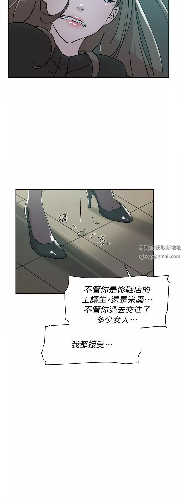 她的高跟鞋第70話-酒後吐真言