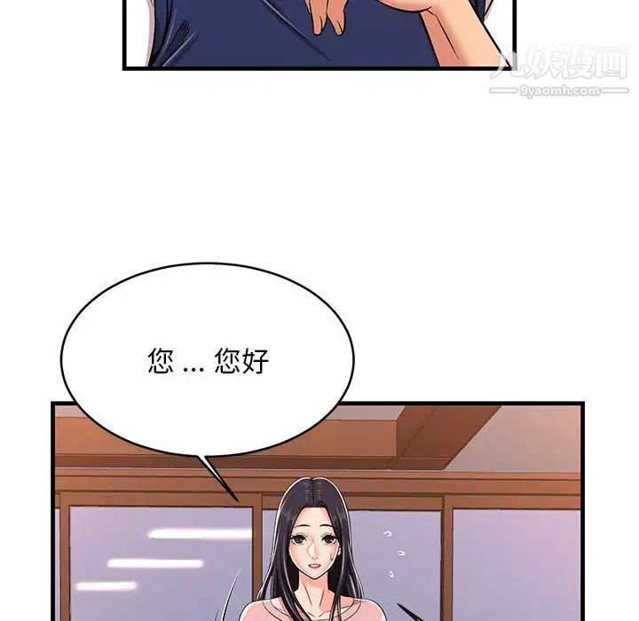 蚂蚁地狱第1话