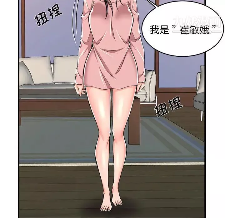 螞蟻地獄第1話
