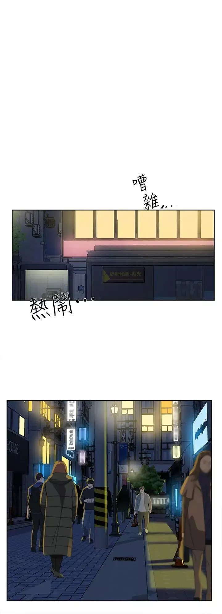 她的高跟鞋第70話-酒後吐真言