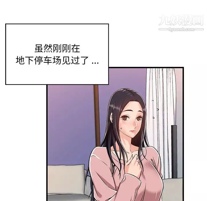 螞蟻地獄第1話