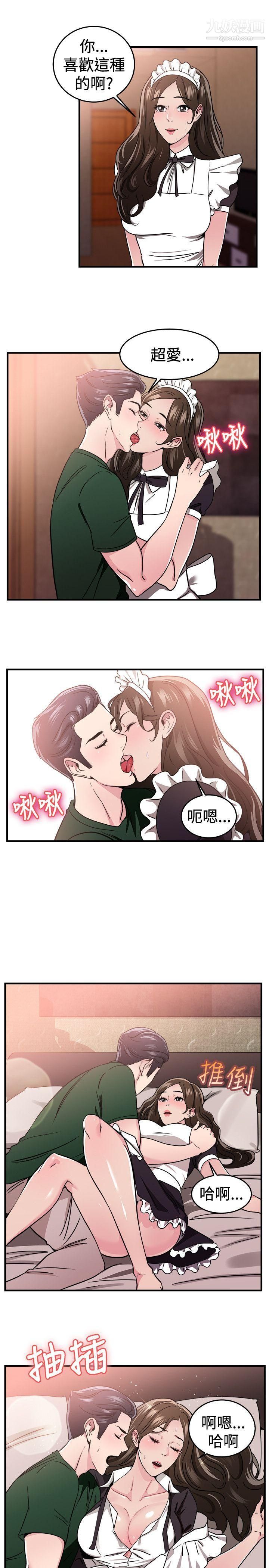 前男友前女友第101話-在二手網拍找到的男友[中]