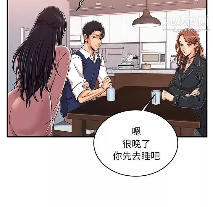 螞蟻地獄第1話
