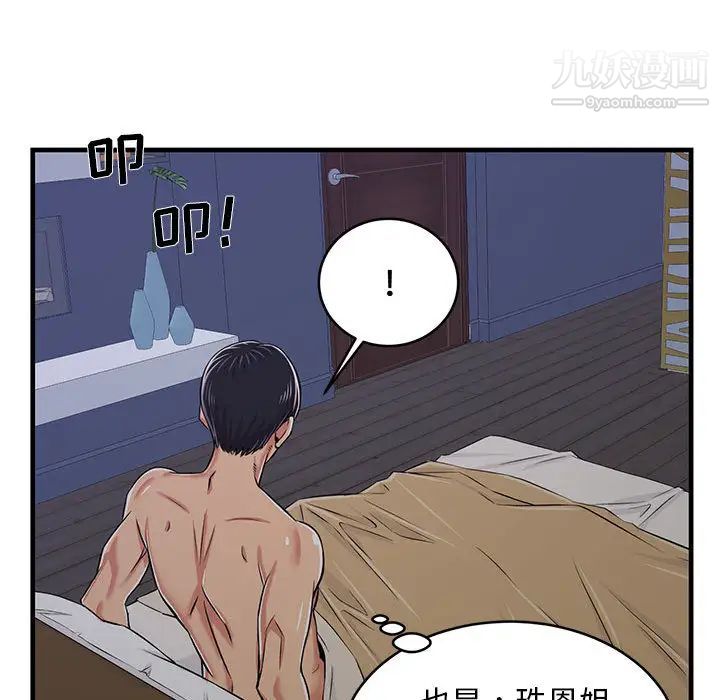 蚂蚁地狱第1话