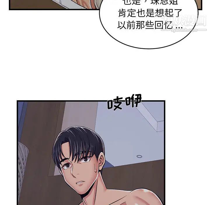 蚂蚁地狱第1话