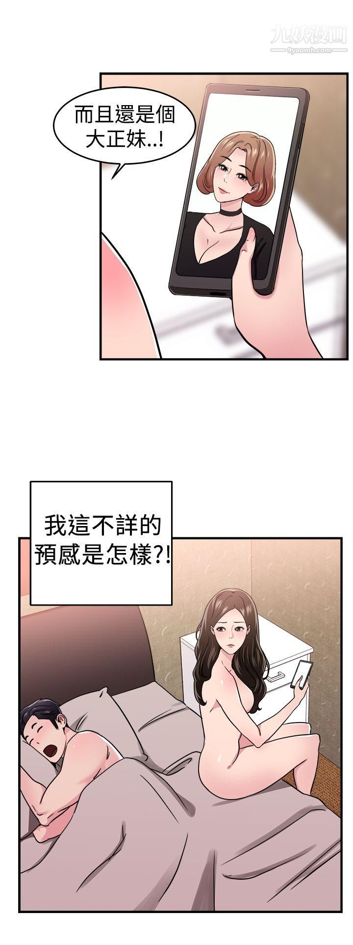 前男友前女友第101话-在二手网拍找到的男友[中]
