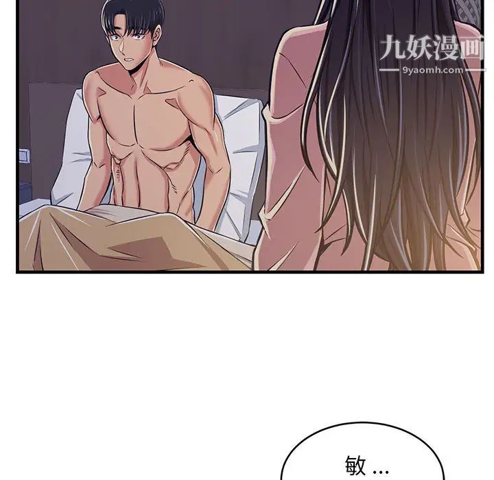 蚂蚁地狱第1话
