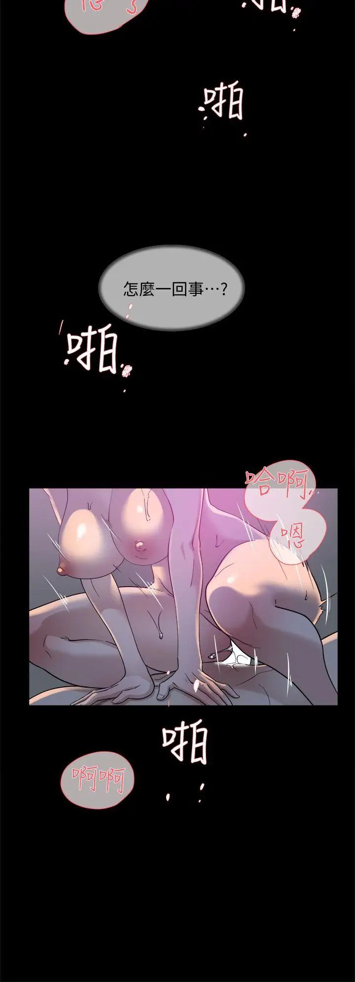 她的高跟鞋第70话-酒后吐真言