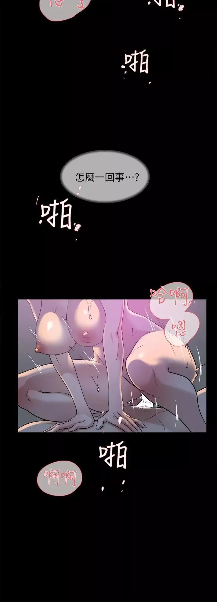 她的高跟鞋第70話-酒後吐真言