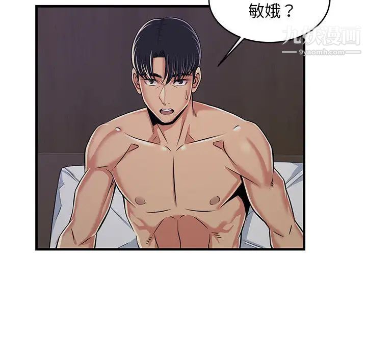 蚂蚁地狱第1话