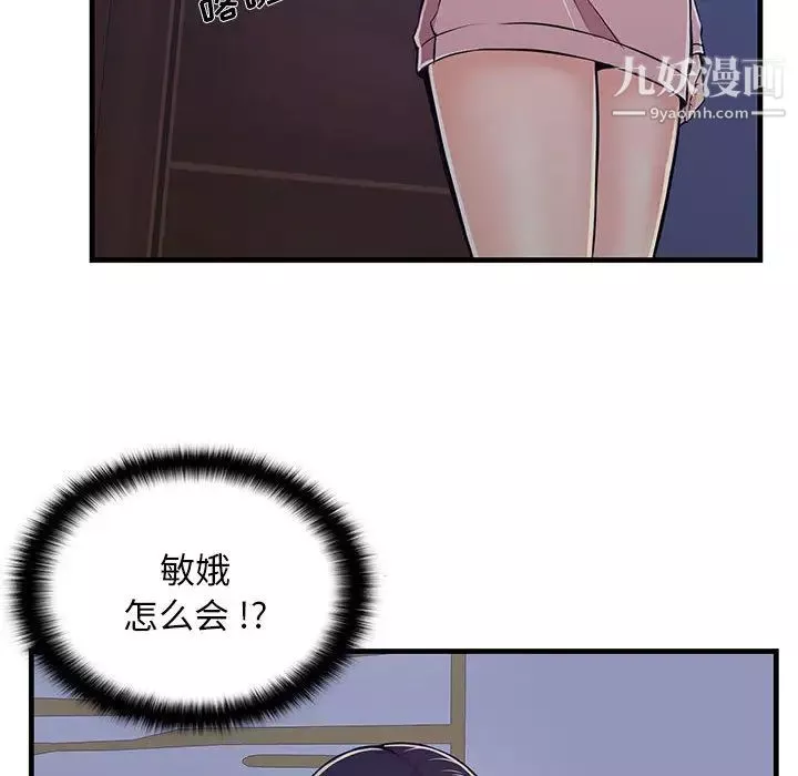 螞蟻地獄第1話