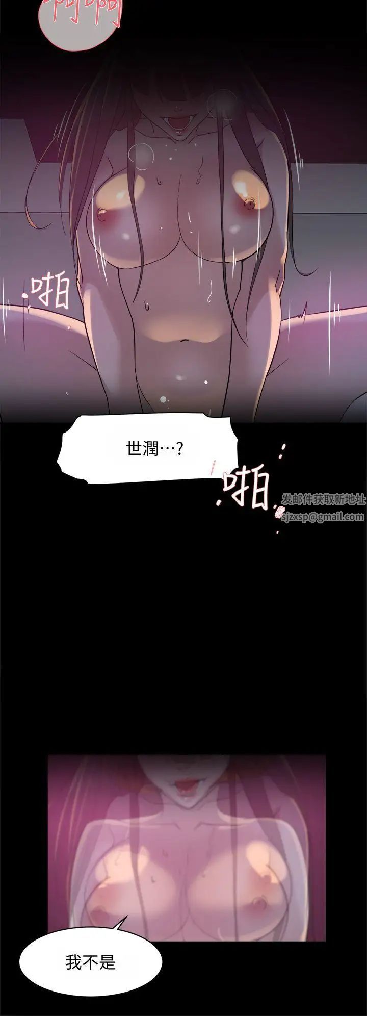 她的高跟鞋第70话-酒后吐真言