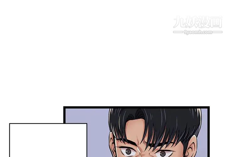 螞蟻地獄第2話