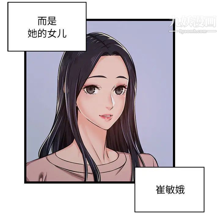 螞蟻地獄第2話