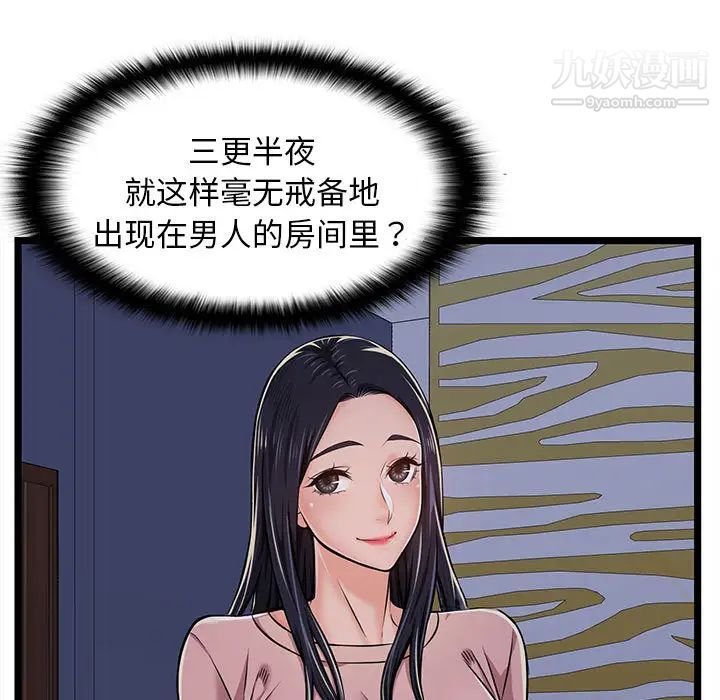 蚂蚁地狱第2话