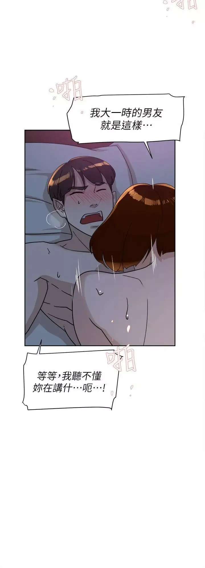 她的高跟鞋第71話-我得不到你，其他人也別想