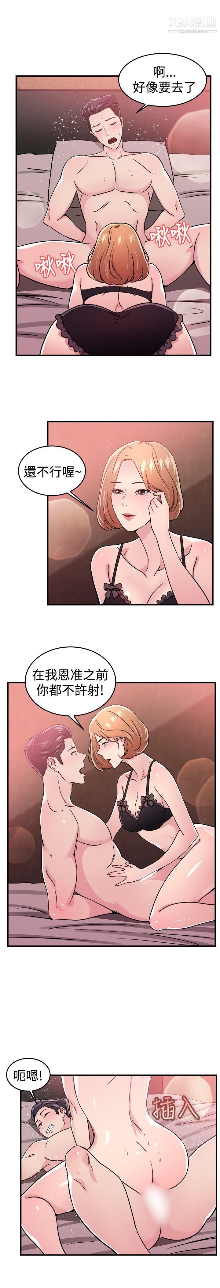 前男友前女友第102话-在二手网拍找到的男友[下]