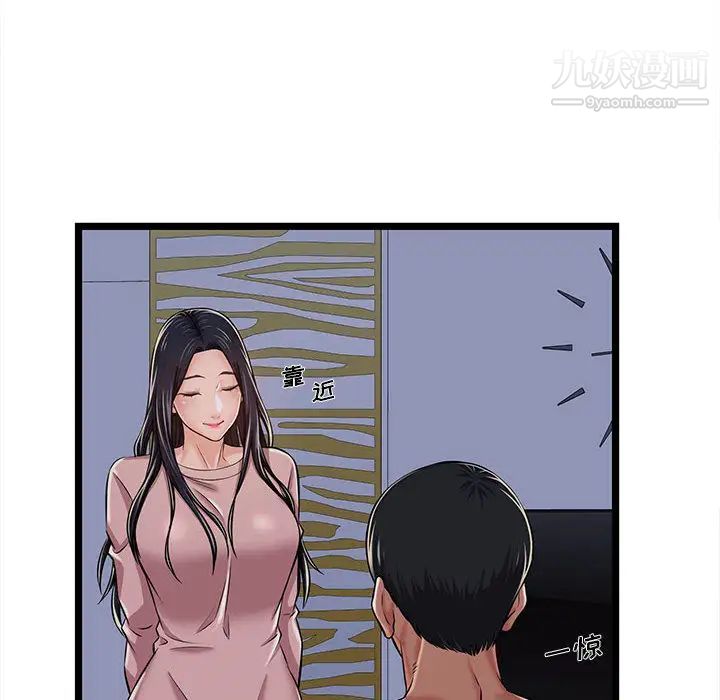 蚂蚁地狱第2话