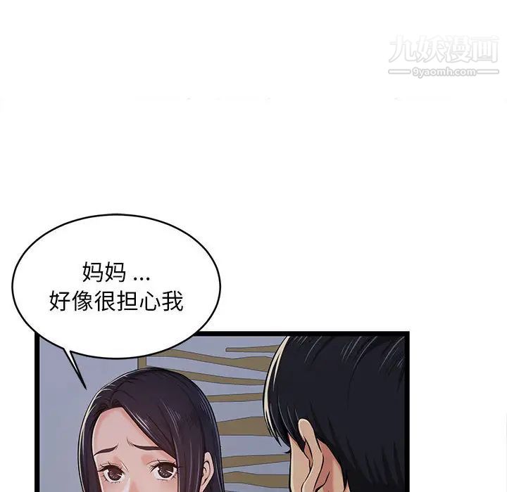 蚂蚁地狱第2话