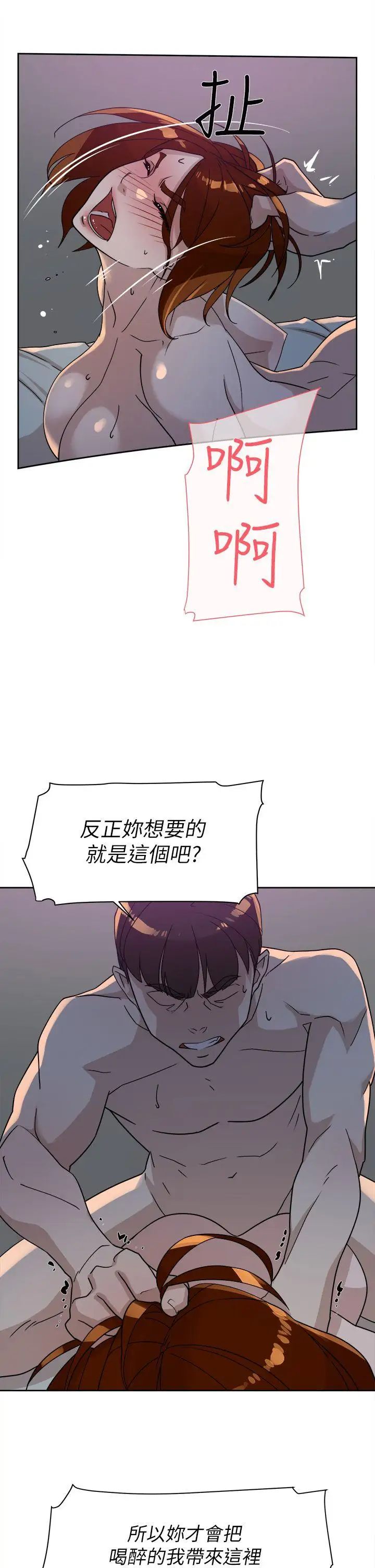 她的高跟鞋第71话-我得不到你，其他人也别想