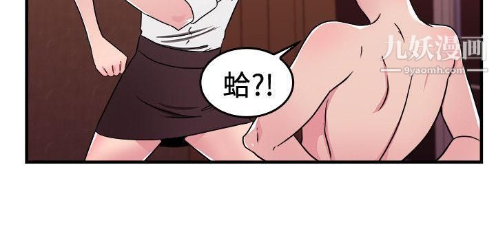 前男友前女友第102话-在二手网拍找到的男友[下]