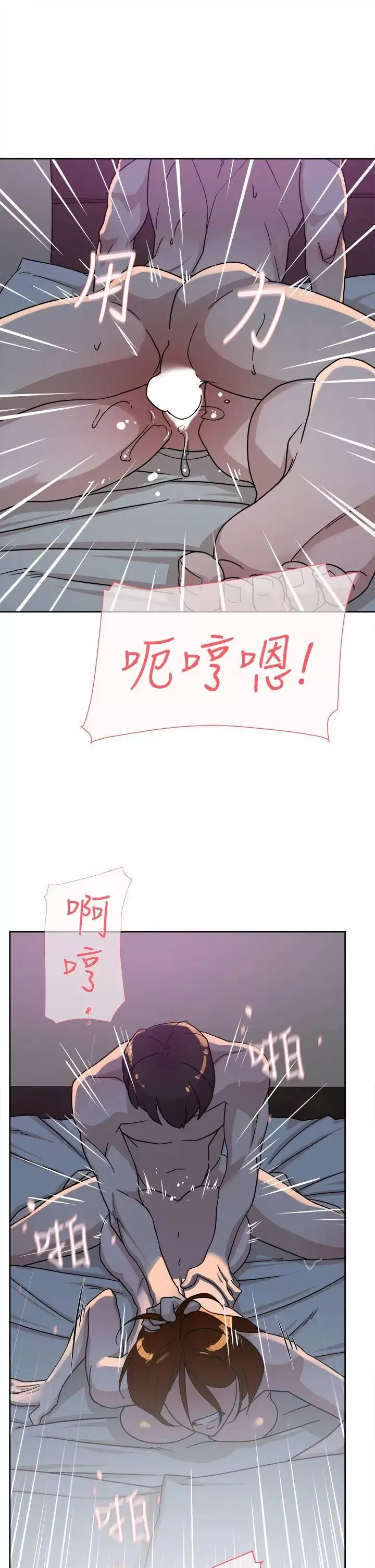 她的高跟鞋第71話-我得不到你，其他人也別想