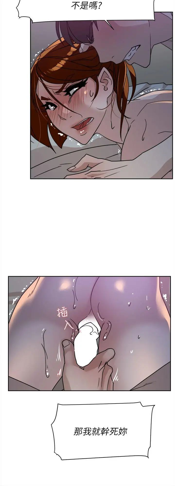 她的高跟鞋第71话-我得不到你，其他人也别想