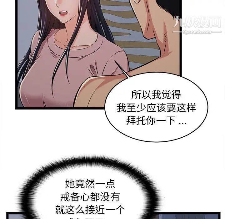 蚂蚁地狱第2话