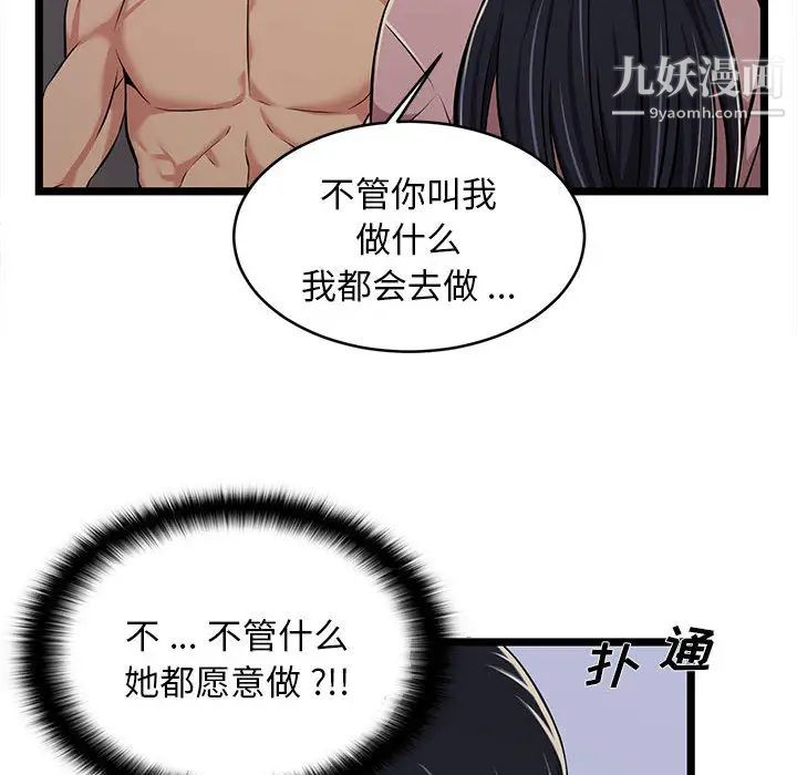 蚂蚁地狱第2话