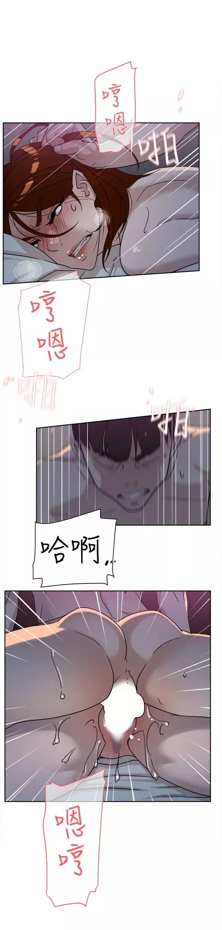 她的高跟鞋第71話-我得不到你，其他人也別想