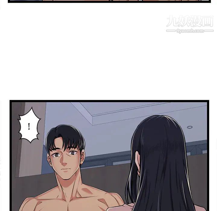 蚂蚁地狱第2话