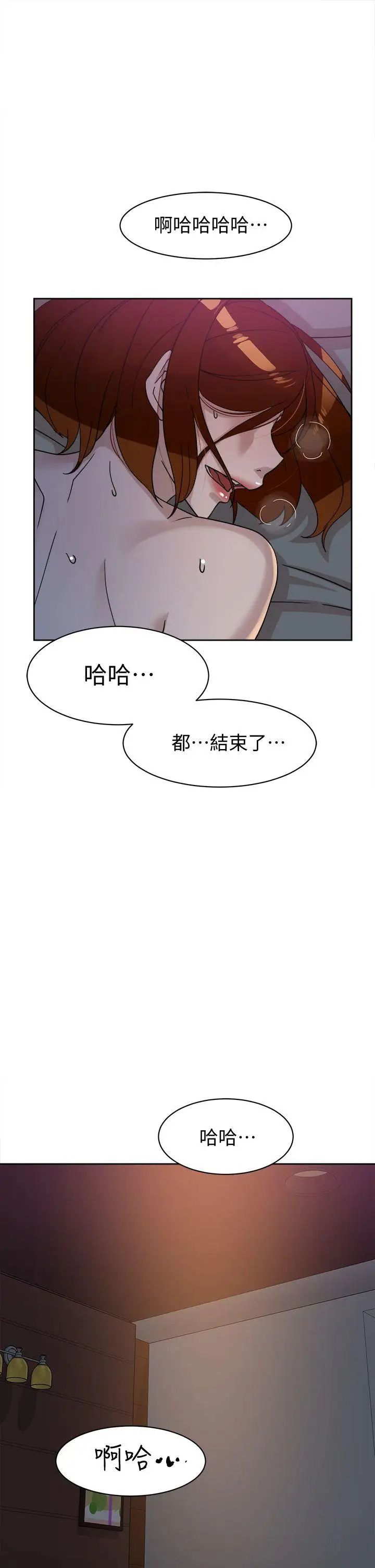 她的高跟鞋第71话-我得不到你，其他人也别想