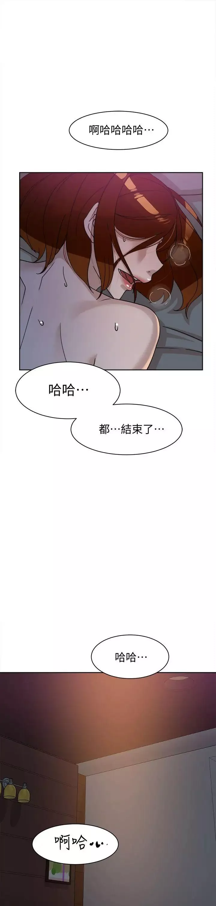 她的高跟鞋第71話-我得不到你，其他人也別想