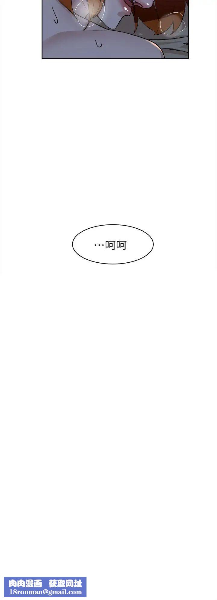 她的高跟鞋第71话-我得不到你,其他人也别想