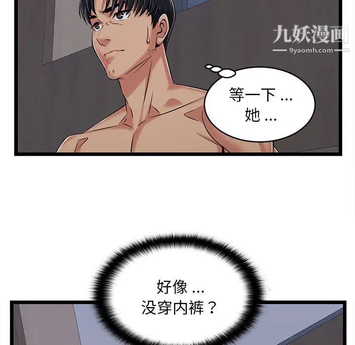 螞蟻地獄第2話