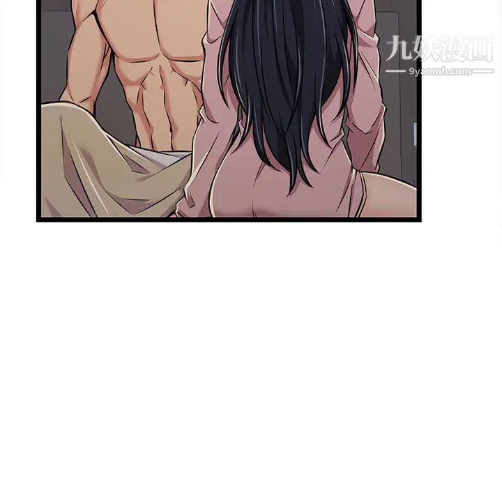 螞蟻地獄第2話