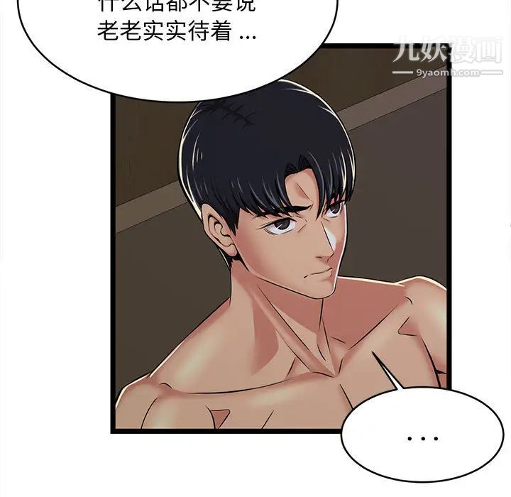 蚂蚁地狱第2话