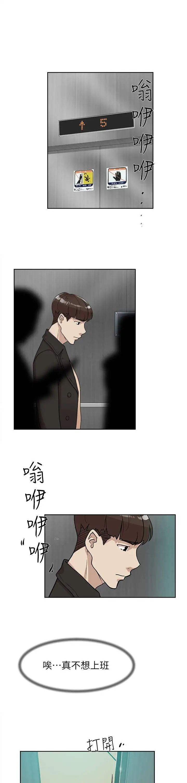 她的高跟鞋第71话-我得不到你，其他人也别想