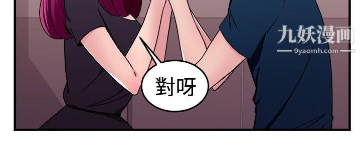 前男友前女友第103话-漫画变现实[上]
