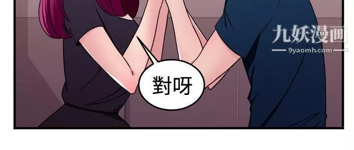 前男友前女友第103話-漫畫變現實[上]