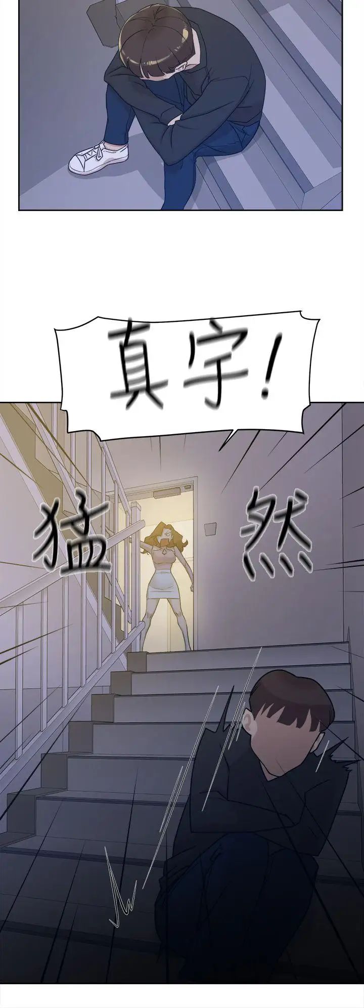 她的高跟鞋第71话-我得不到你，其他人也别想