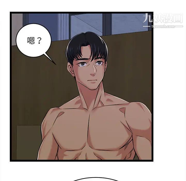 螞蟻地獄第2話