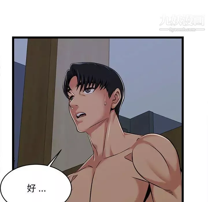螞蟻地獄第2話