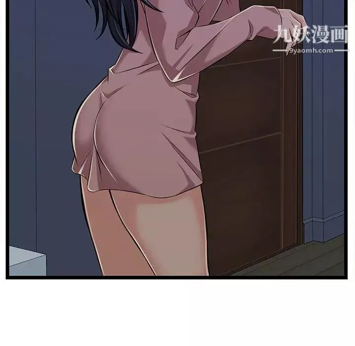 螞蟻地獄第2話